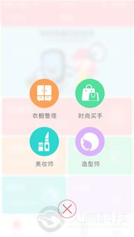 美美噠APP 個人形象設(shè)計的定制化網(wǎng)絡(luò)技術(shù)服務(wù)新篇章